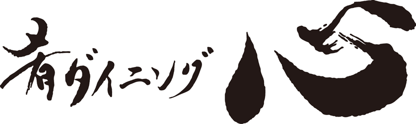 肴ダイニング心