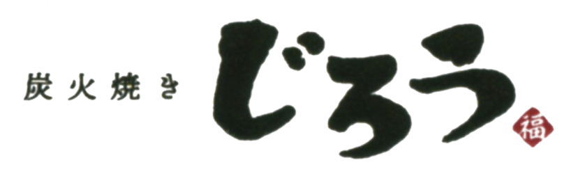 じろう