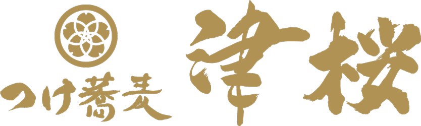 津桜